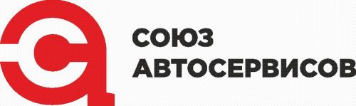 logo_Союз_Автосервисов