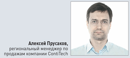 Алексей Прусаков, региональный менеджер по продажам компании ContiTech